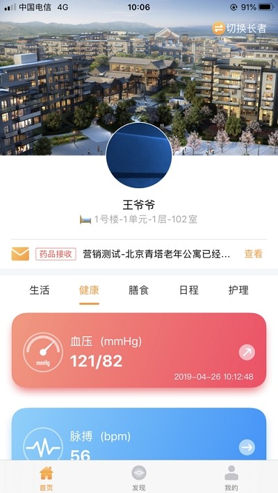 椿萱茂APP v1.4.1官方版0