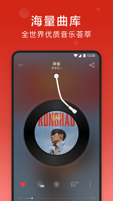 網易云音樂手機版 v8.9.06官方版3
