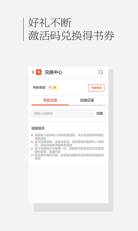 百度書城 安卓版v1.4.2.010