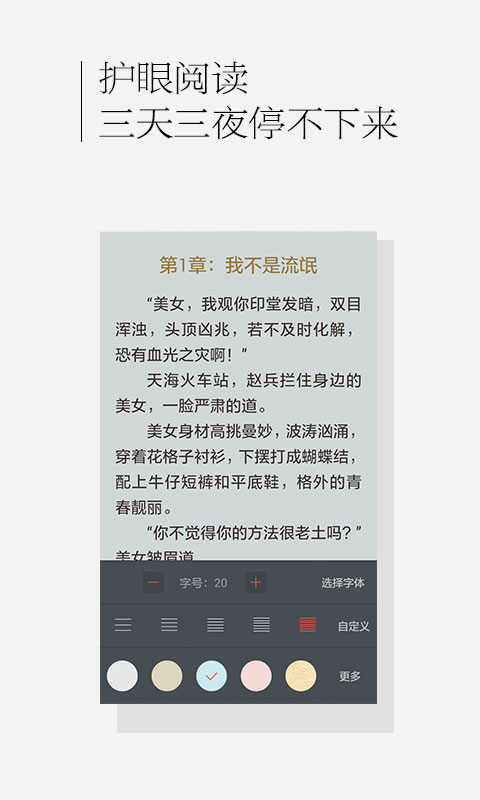 百度書城 安卓版v1.4.2.014