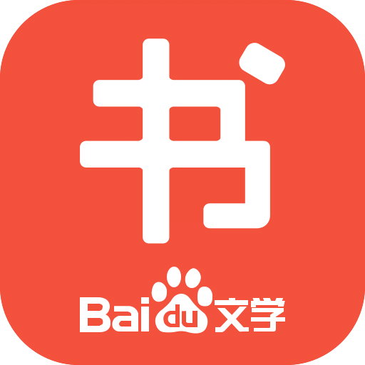 百度書城 安卓版v1.4.2.01