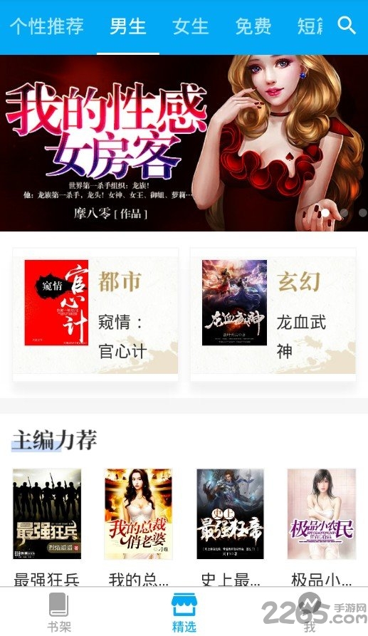 免費hi小說 安卓版v1.71