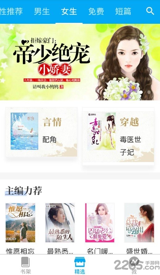 免費hi小說 安卓版v1.72