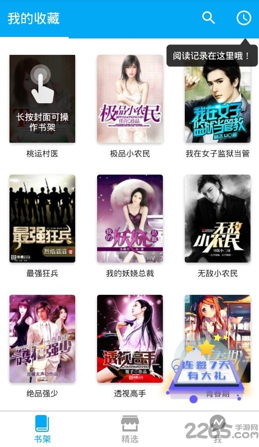 免費hi小說 安卓版v1.73
