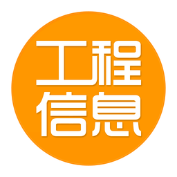 天工網工程信息網 安卓版v5.4.7