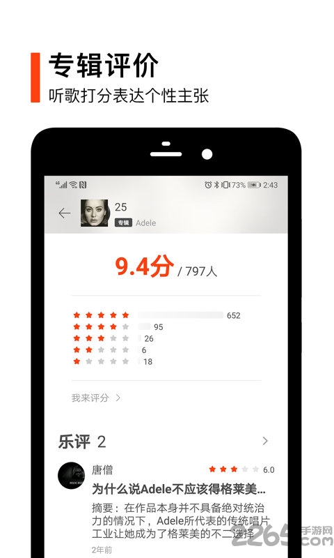 蝦米音樂 安卓版v8.5.222
