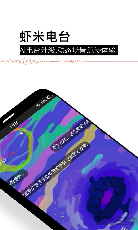 蝦米音樂 安卓版v8.5.223