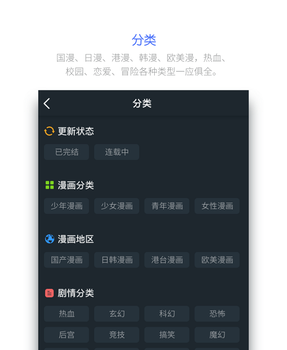 百年漫畫 安卓版v1.01