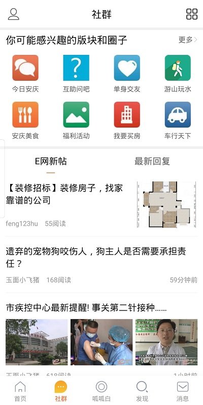 安慶e網 安卓v5.4.02