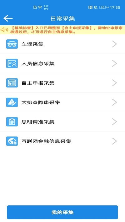 廈門百姓APP 安卓版v2.6.910001