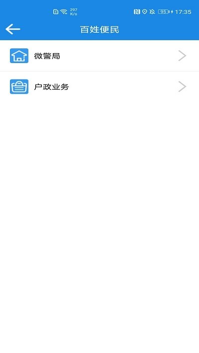 廈門百姓APP 安卓版v2.6.910003