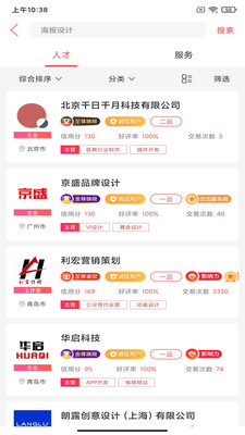 一品威客APP v2.5.5官方版1