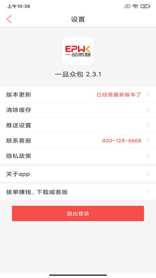 一品威客APP v2.5.5官方版0