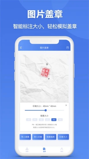 電子印章生成器 V2.9.1永久免費版3
