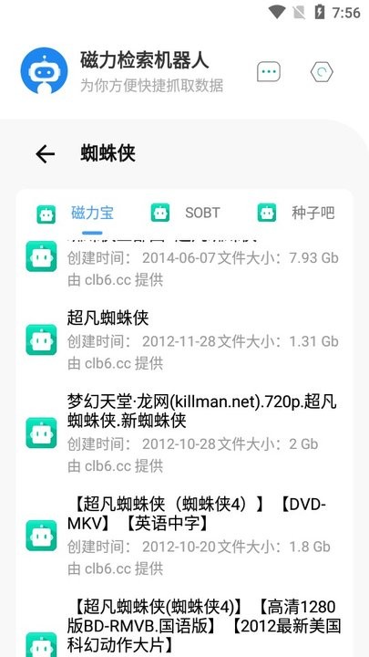 磁力檢索機(jī)器人(Magnet-Robot) v1.0.3安卓版1