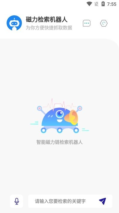 磁力檢索機(jī)器人(Magnet-Robot) v1.0.3安卓版0