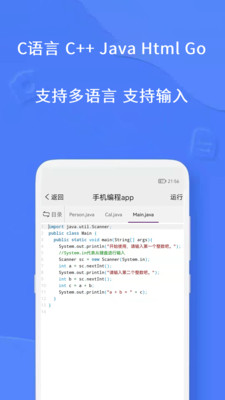 手機編程APP v2.7.5安卓版4
