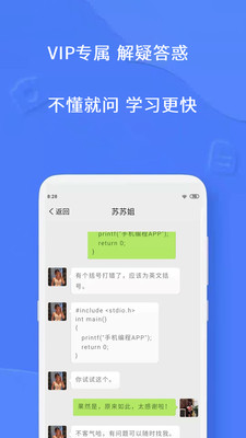 手機編程APP v2.7.5安卓版3