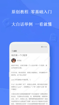 手機編程APP v2.7.5安卓版1