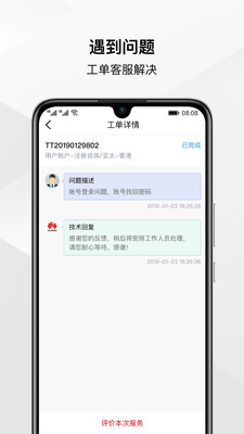 華為云APP v3.15.0官方版3