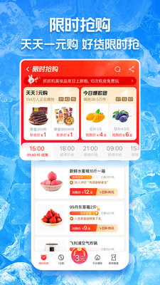 淘特(淘寶特價版) v5.15.0官方版3