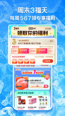 淘特(淘寶特價版) v5.15.0官方版1
