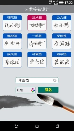 藝術(shù)簽名設(shè)計(jì)免費(fèi)版0