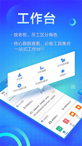 阿里賣家國際版(Trademanager) v10.65.0 安卓版0