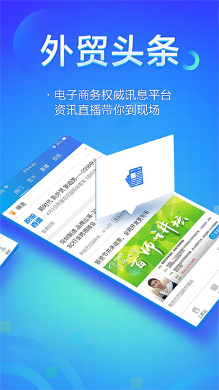 阿里賣家國際版(Trademanager) v10.65.0 安卓版1