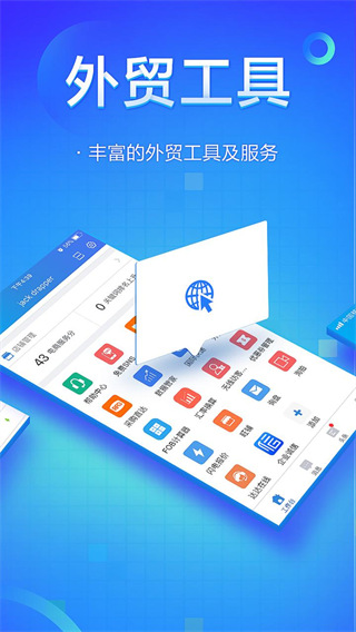 阿里賣家國際版(Trademanager) v10.65.0 安卓版2