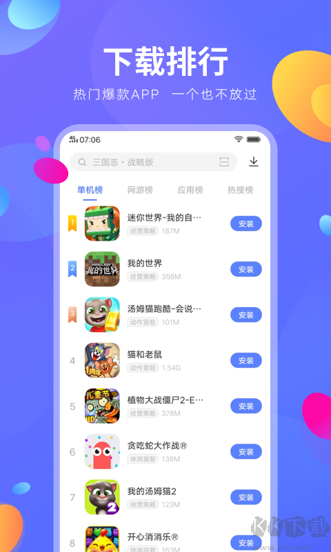 VIVO手機應用商店 v8.96.1官方版0