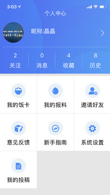 云上恩施APP v1.9.8官方版3