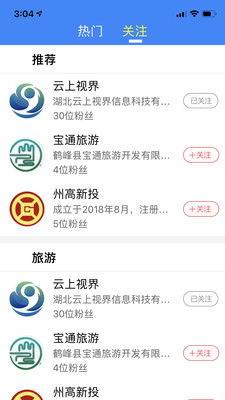 云上恩施APP v1.9.8官方版1