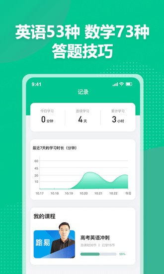 簡化答題官方版0