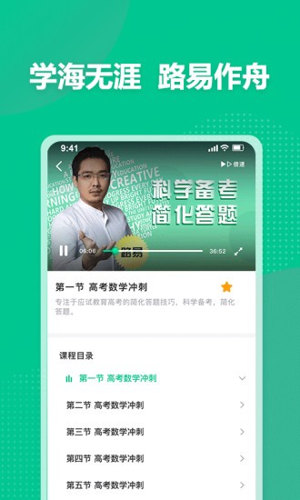 簡化答題官方版2