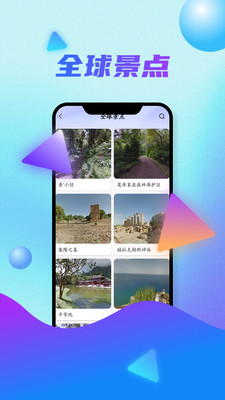 全球衛星地圖APP v2.0免費版0