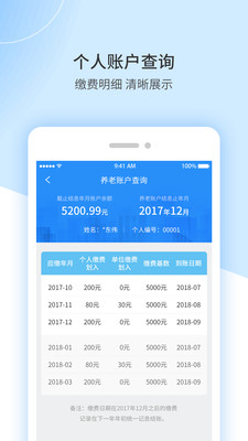 江西人社 v1.9.0官方版1