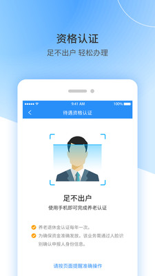 江西人社 v1.9.0官方版0