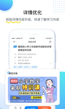 樂學培優學生端 v5.0.0官方版3