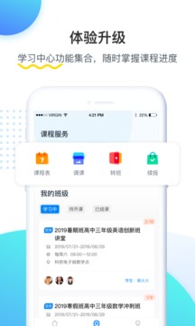 樂學培優學生端 v5.0.0官方版2