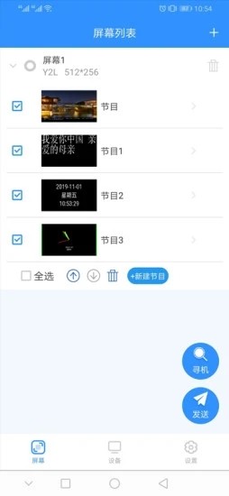 ledmedia手機版1