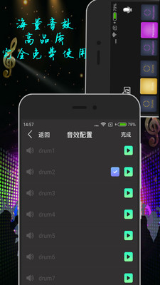 電鼓墊(BeatMakerGo) v4.0安卓版1
