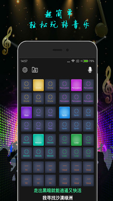 電鼓墊(BeatMakerGo) v4.0安卓版0