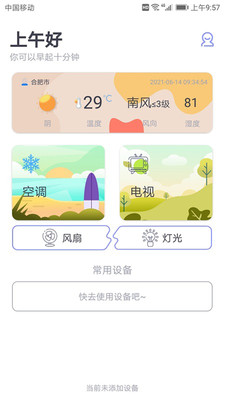 手機電視遙控器 v1.1.9安卓版2