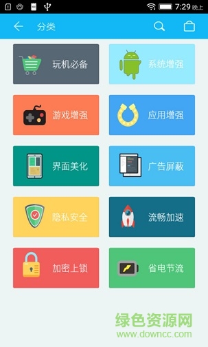 Xposed商店 v2.2.5安卓版1