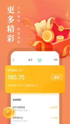 熊貓看書 v9.5.1.01免費版4