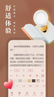 熊貓看書 v9.5.1.01免費版2