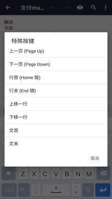 文本編輯器APP v1.2.4安卓版1