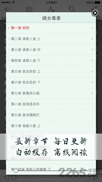 小說連載閱讀 安卓版v2.5.61