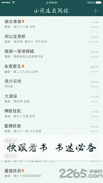 小說連載閱讀 安卓版v2.5.62
